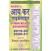 Nabhi's Income Tax Guidelines & Mini Ready Reckoner 2019-20 Alongwith Tax Planning [Hindi] | Aaykar Guidelines